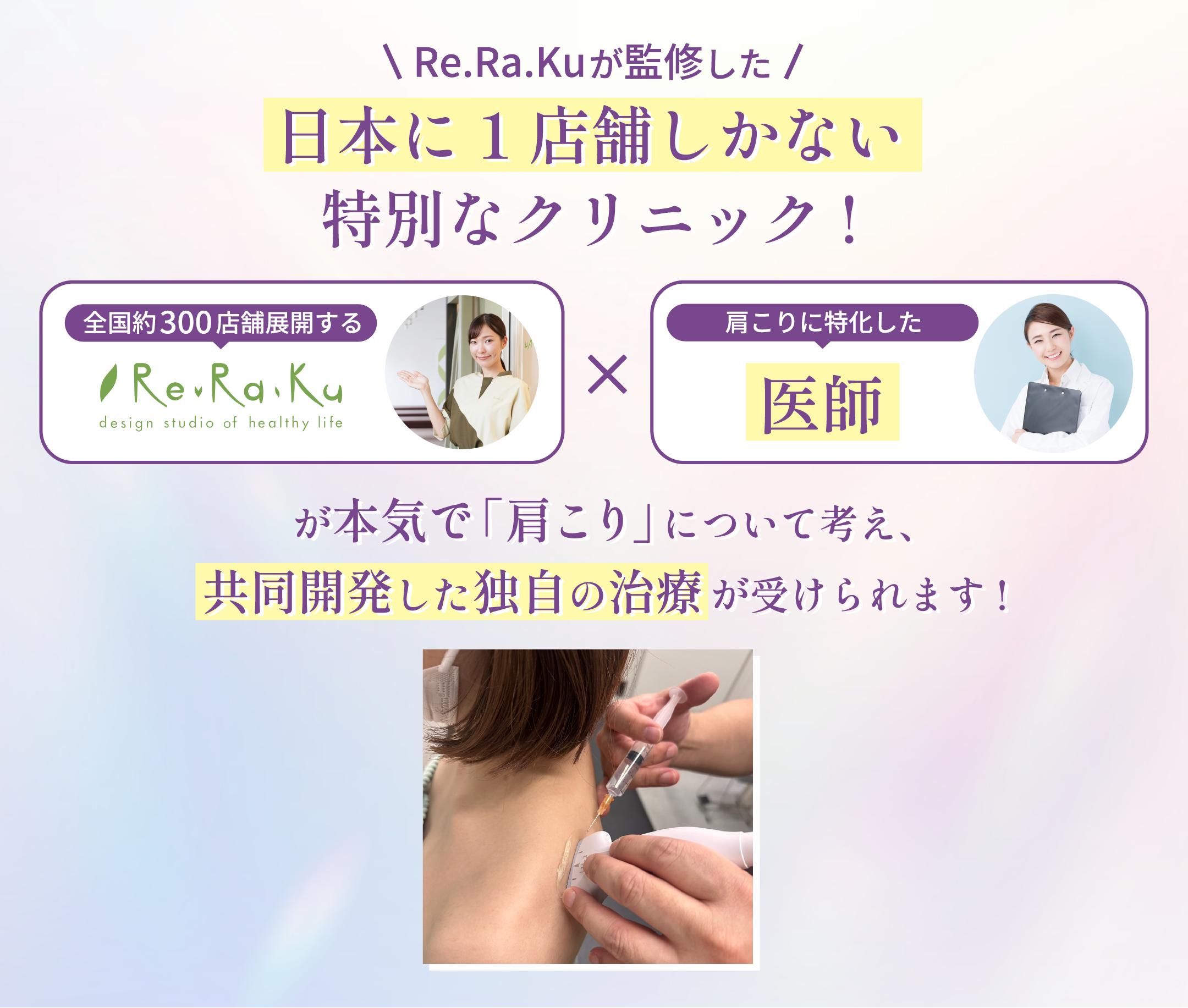 日本に一店舗しかない